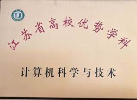 计算机专业优势学科&重点学科