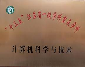 计算机专业优势学科&重点学科